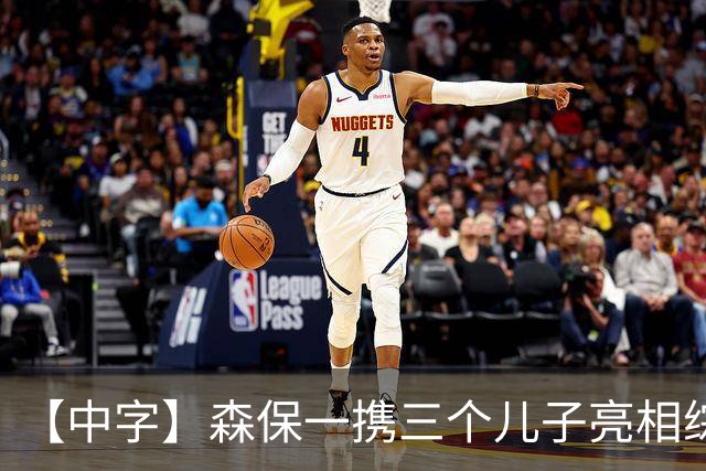 【中字】森保一携三个儿子亮相综艺：出发美加墨前聚餐时落泪