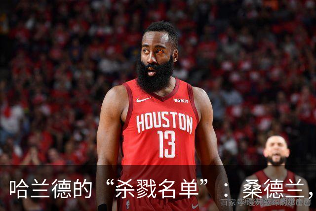 哈兰德的“杀戮名单”：桑德兰，你准备好了吗？