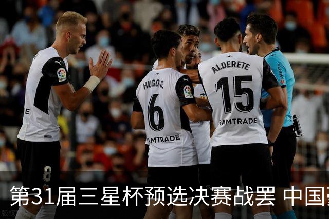 第31届三星杯预选决赛战罢 中国豪取14席 杨鼎新李钦诚周泓余出线