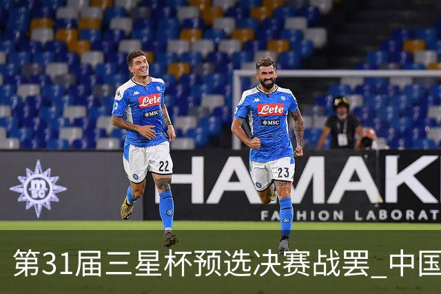 第31届三星杯预选决赛战罢 中国豪取14席 杨鼎新李钦诚周泓余出线